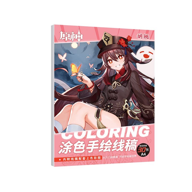 Hu Tao Genshin Impact Coloring Book Merch - Anime Merchandise Tracing and Sketch Book - 30 Pages of Line Art - Hand-Drawn Anime Characters Sketchbook - Gift for Game Fans - Zllada
