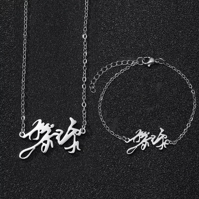 Love Deepspace Name Necklace & Bracelet Set - Titanium Steel English Chinese Letters Sylus Zayne Xavier Rafayel Caleb Charms - Anime Game Fan Gift