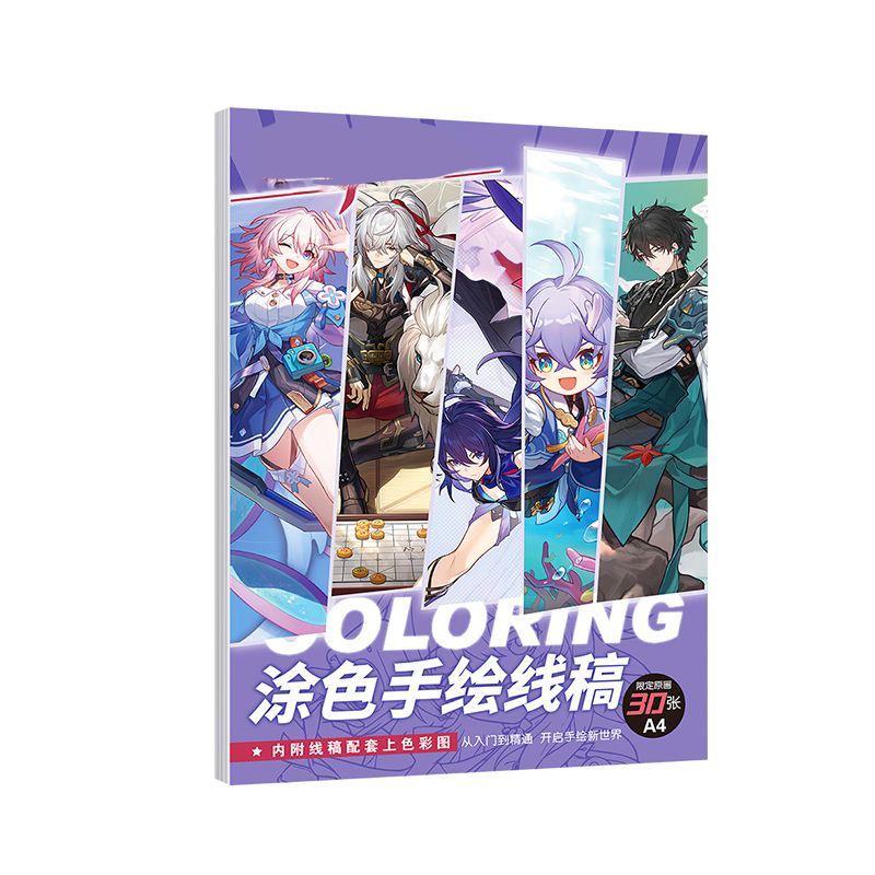 Star Rail Merch Coloring Book 30 Pages A4 Paper /Tracing Book Sketchbook Notebooks Products Gifts for Fans Merchandise  - Zllada