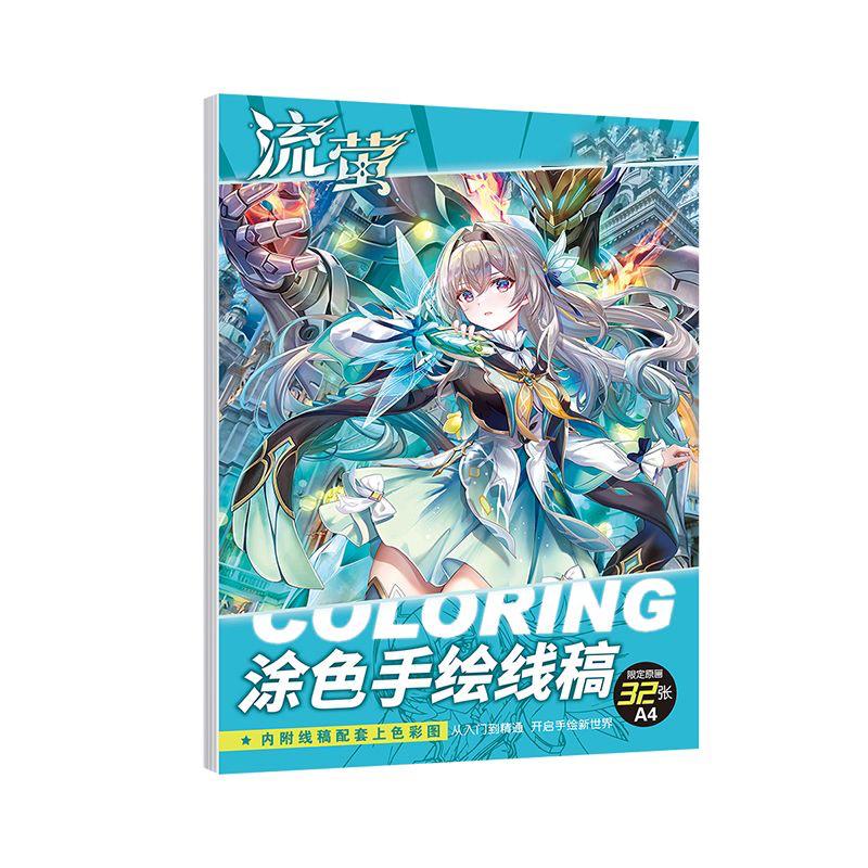 Star Rail Merch Coloring Book 30 Pages A4 Paper /Tracing Book Sketchbook Notebooks Products Gifts for Fans Merchandise  - Zllada
