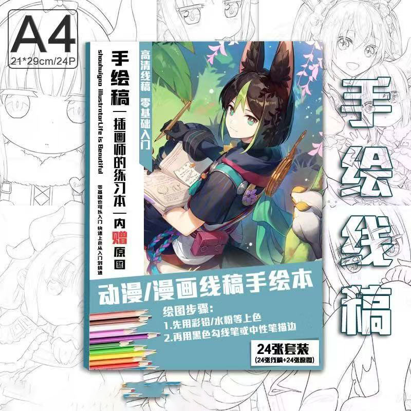 Genshin Coloring Books 24 A4 Pages Paper - with 50 Pcs Stickers Pin Badge Gifts  - Zllada