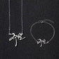 Love Deepspace Name Necklace & Bracelet Set - Titanium Steel English Chinese Letters Sylus Zayne Xavier Rafayel Caleb Charms - Anime Game Fan Gift