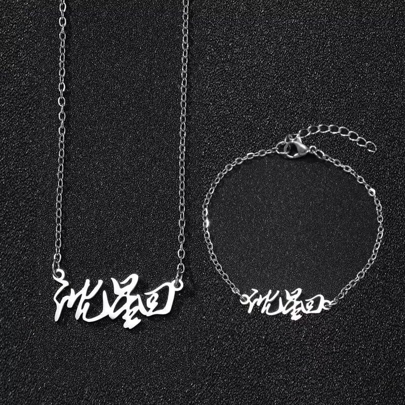 Love Deepspace Name Necklace & Bracelet Set - Titanium Steel English Chinese Letters Sylus Zayne Xavier Rafayel Caleb Charms - Anime Game Fan Gift