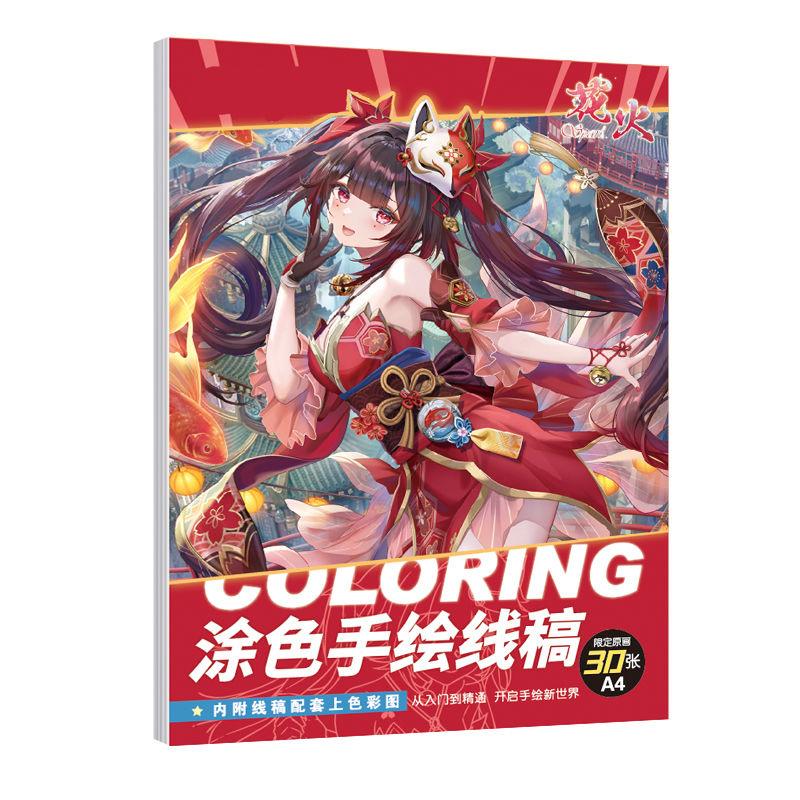 Star Rail Merch Coloring Book 30 Pages A4 Paper /Tracing Book Sketchbook Notebooks Products Gifts for Fans Merchandise  - Zllada