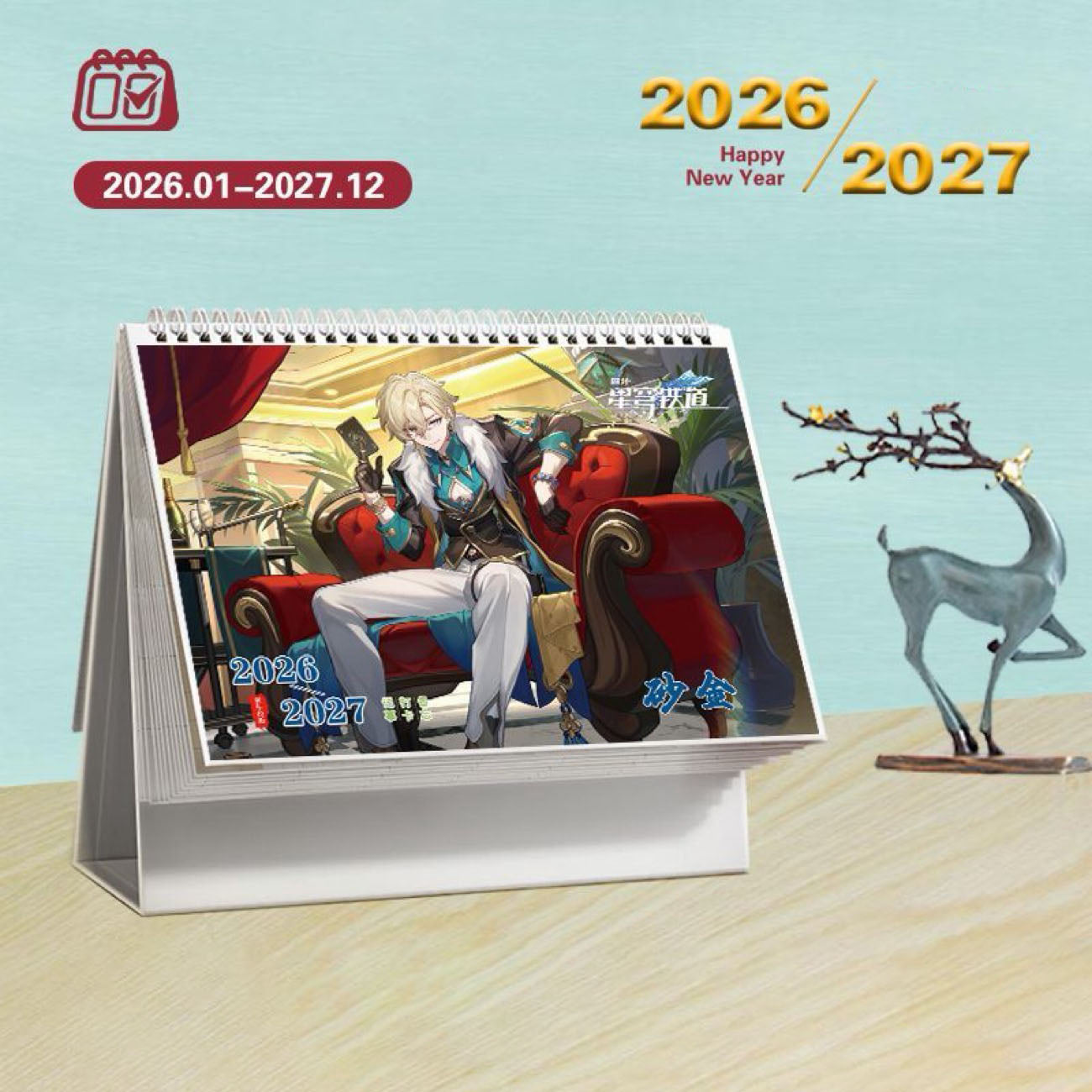 Star Rail Desk Calendar - 2026-2027 Anime Merch Game Figure Yearly Calendar - Gift for New Years - Zllada