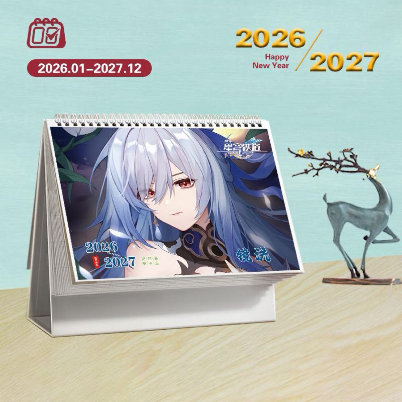 Star Rail Desk Calendar - 2026-2027 Anime Merch Game Figure Yearly Calendar - Gift for New Years - Zllada