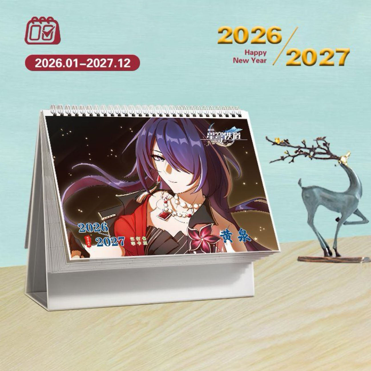Star Rail Desk Calendar - 2026-2027 Anime Merch Game Figure Yearly Calendar - Gift for New Years - Zllada