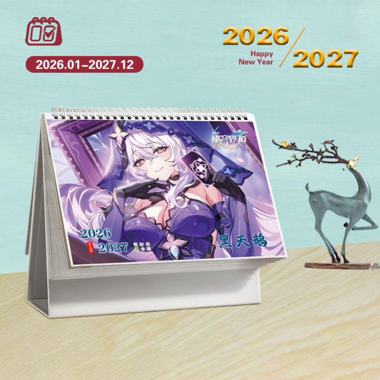Star Rail Desk Calendar - 2026-2027 Anime Merch Game Figure Yearly Calendar - Gift for New Years - Zllada