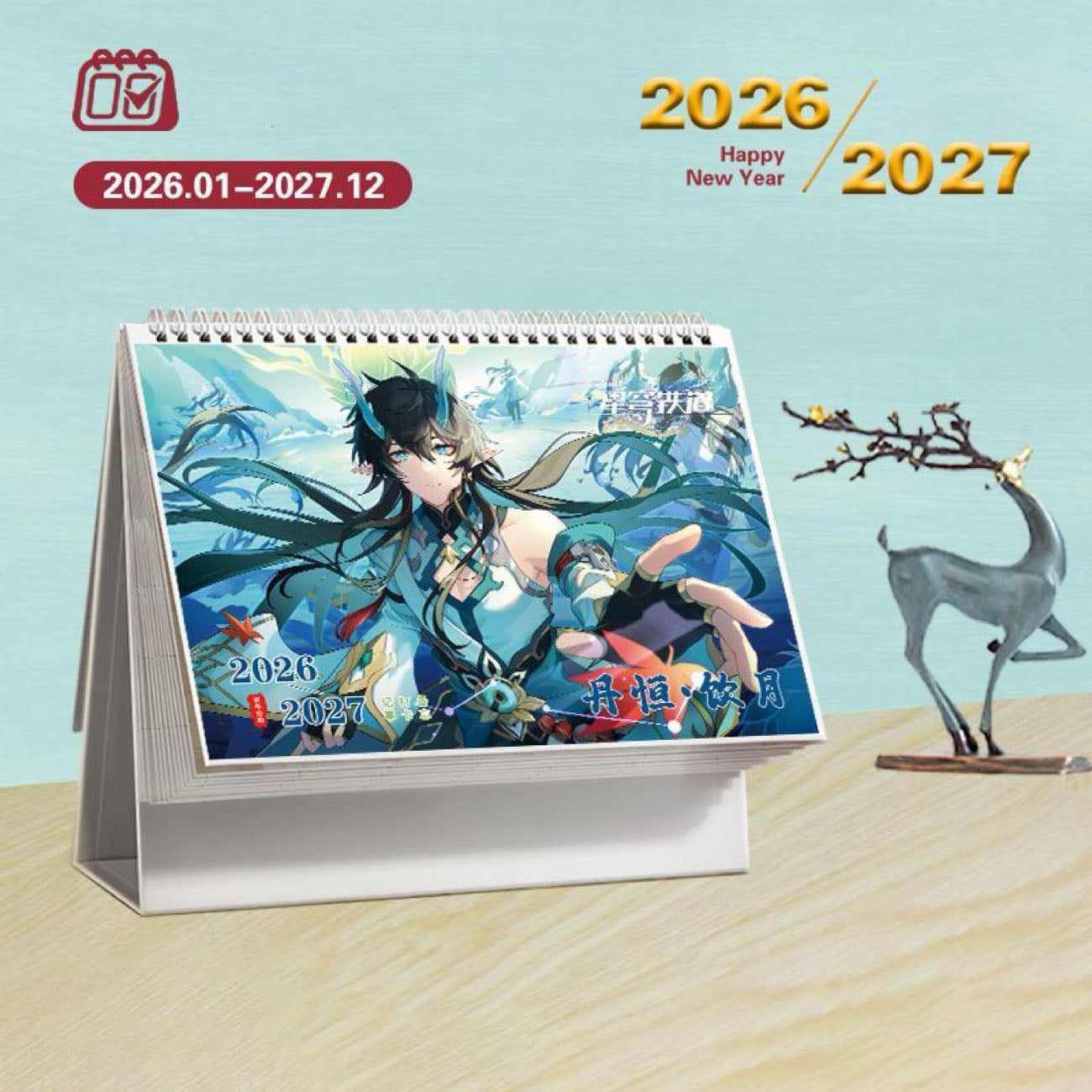 Star Rail Desk Calendar - 2026-2027 Anime Merch Game Figure Yearly Calendar - Gift for New Years - Zllada