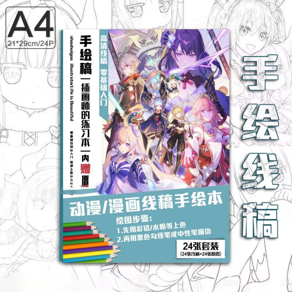 Genshin Coloring Books 24 A4 Pages Paper - with 50 Pcs Stickers Pin Badge Gifts  - Zllada