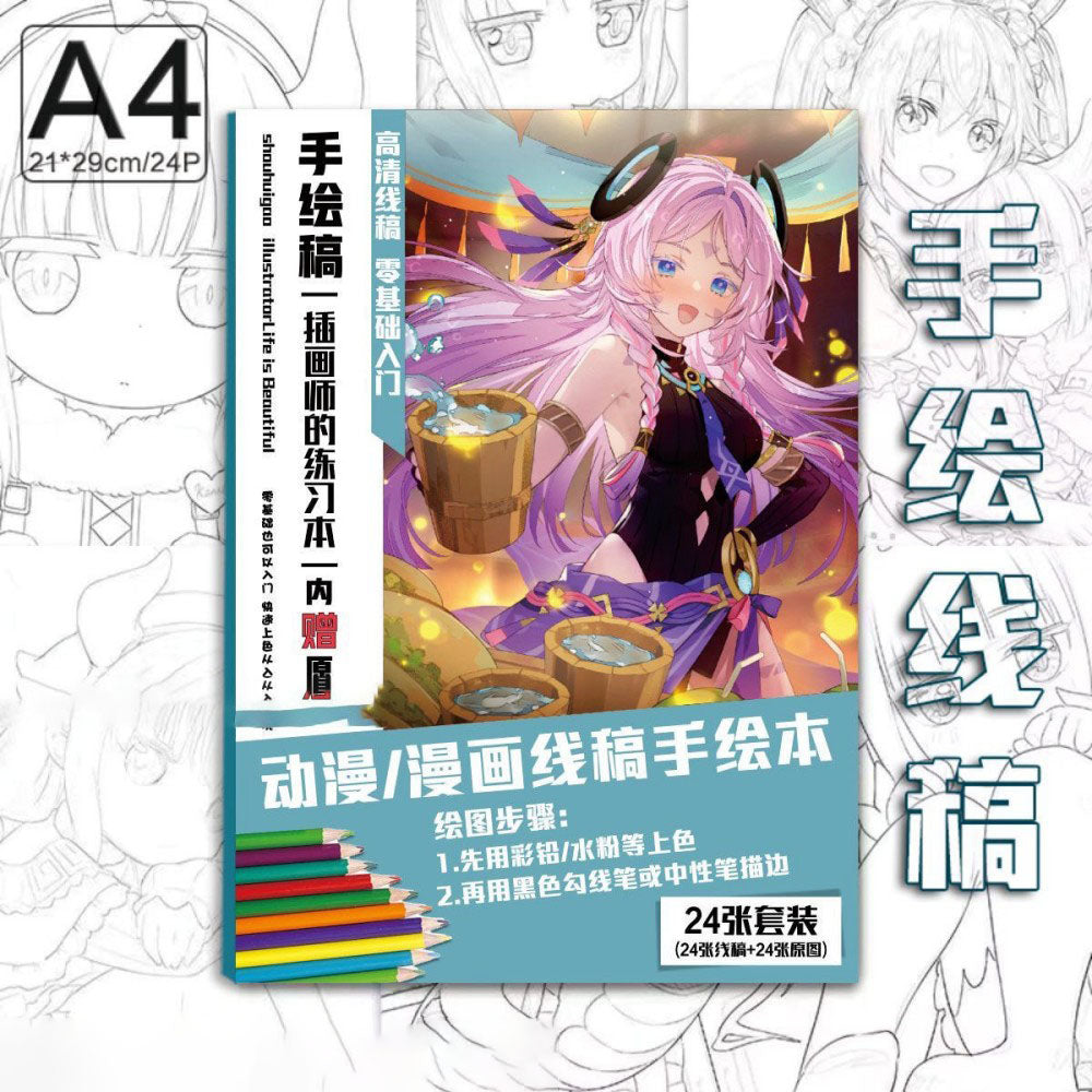 Genshin Coloring Books 24 A4 Pages Paper - with 50 Pcs Stickers Pin Badge Gifts  - Zllada