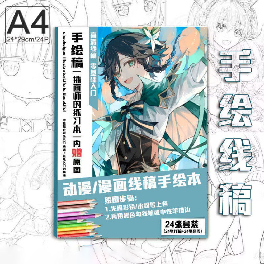 Genshin Coloring Books 24 A4 Pages Paper - with 50 Pcs Stickers Pin Badge Gifts  - Zllada