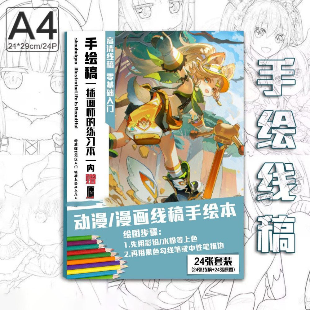 Genshin Coloring Books 24 A4 Pages Paper - with 50 Pcs Stickers Pin Badge Gifts  - Zllada