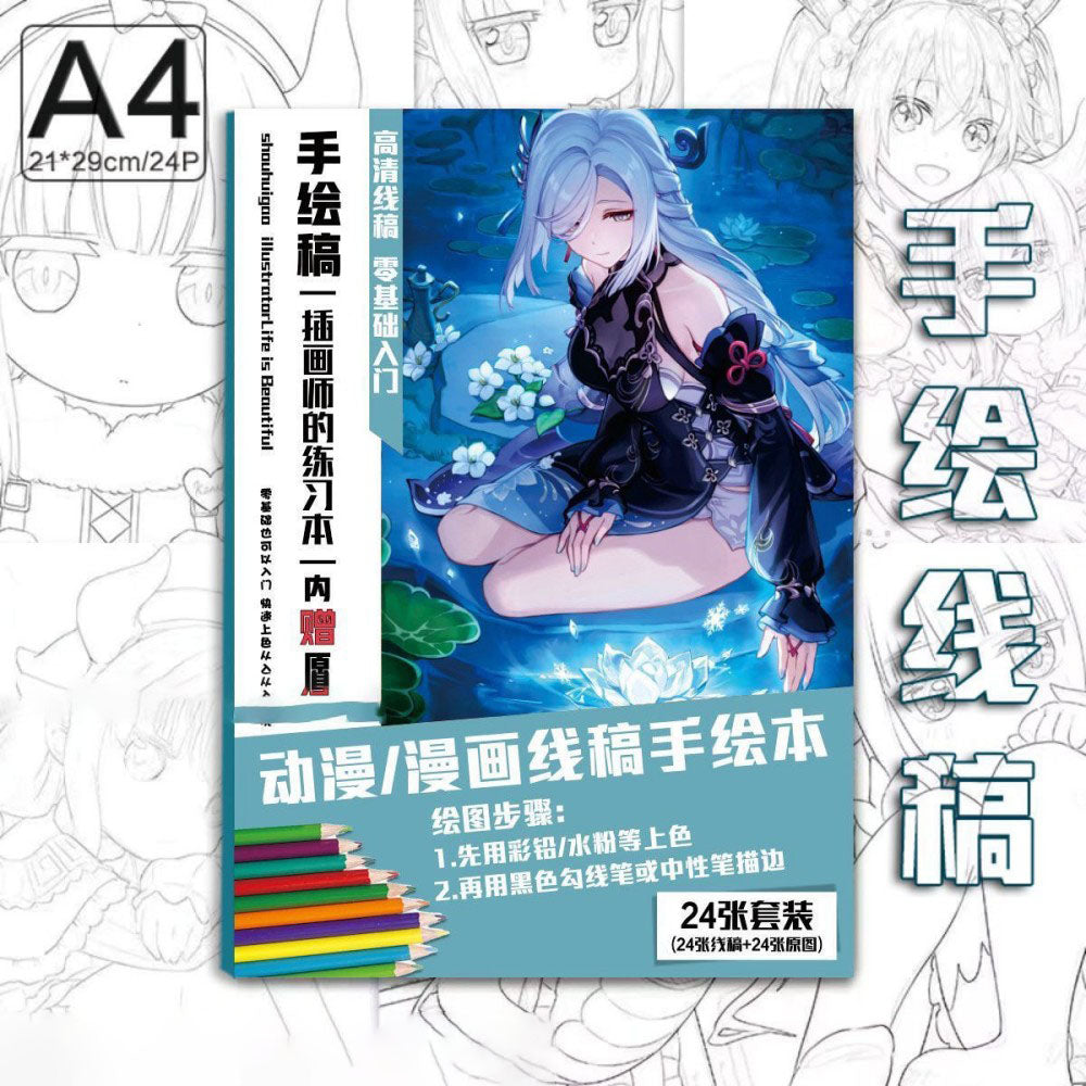 Genshin Coloring Books 24 A4 Pages Paper - with 50 Pcs Stickers Pin Badge Gifts  - Zllada