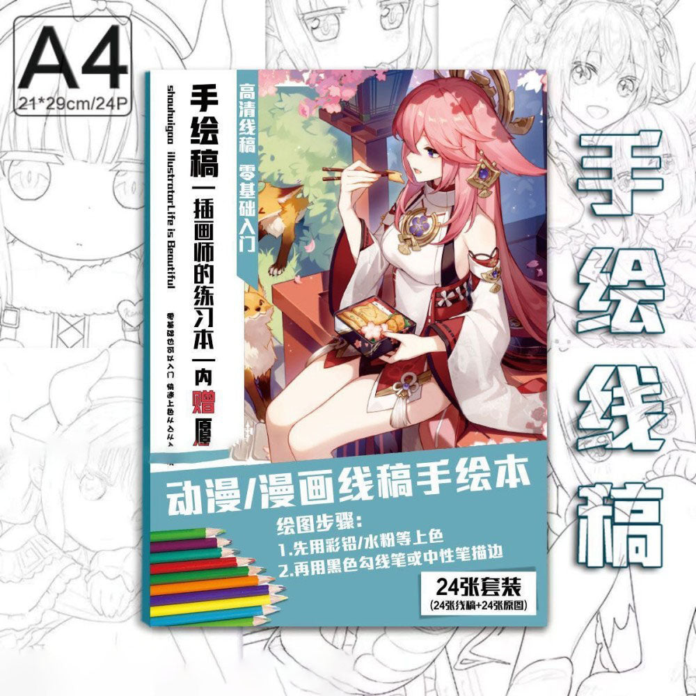 Genshin Coloring Books 24 A4 Pages Paper - with 50 Pcs Stickers Pin Badge Gifts  - Zllada