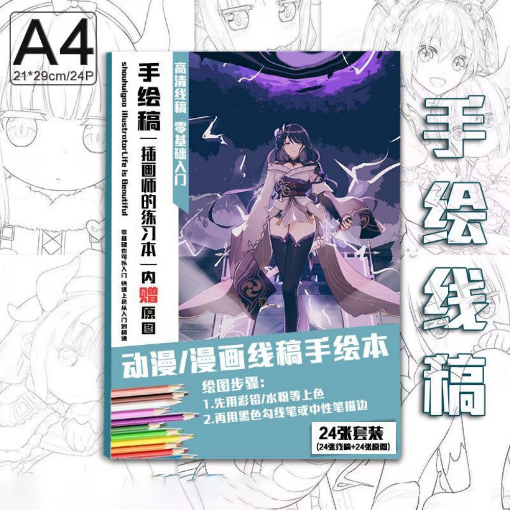 Genshin Coloring Books 24 A4 Pages Paper - with 50 Pcs Stickers Pin Badge Gifts  - Zllada