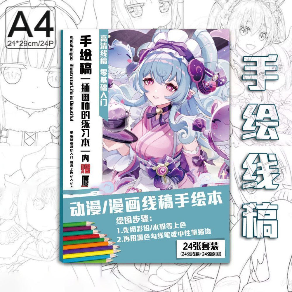 Genshin Coloring Books 24 A4 Pages Paper - with 50 Pcs Stickers Pin Badge Gifts  - Zllada