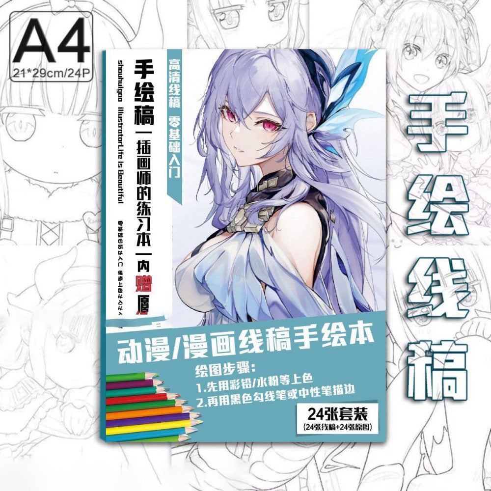 Genshin Coloring Books 24 A4 Pages Paper - with 50 Pcs Stickers Pin Badge Gifts  - Zllada