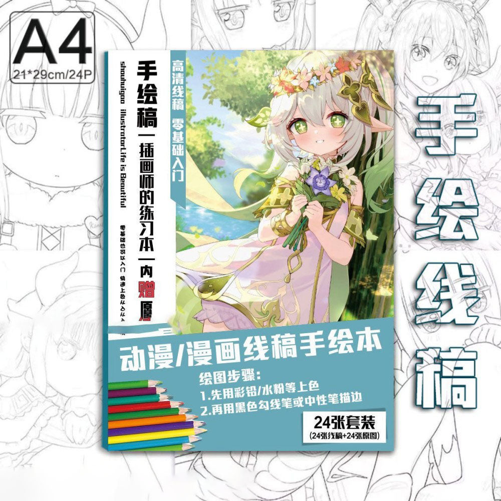 Genshin Coloring Books 24 A4 Pages Paper - with 50 Pcs Stickers Pin Badge Gifts  - Zllada