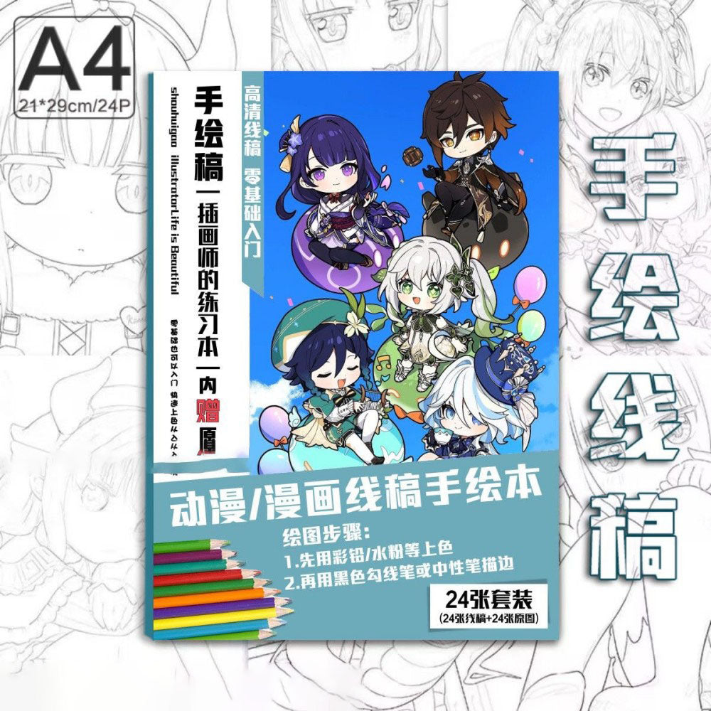 Genshin Coloring Books 24 A4 Pages Paper - with 50 Pcs Stickers Pin Badge Gifts  - Zllada