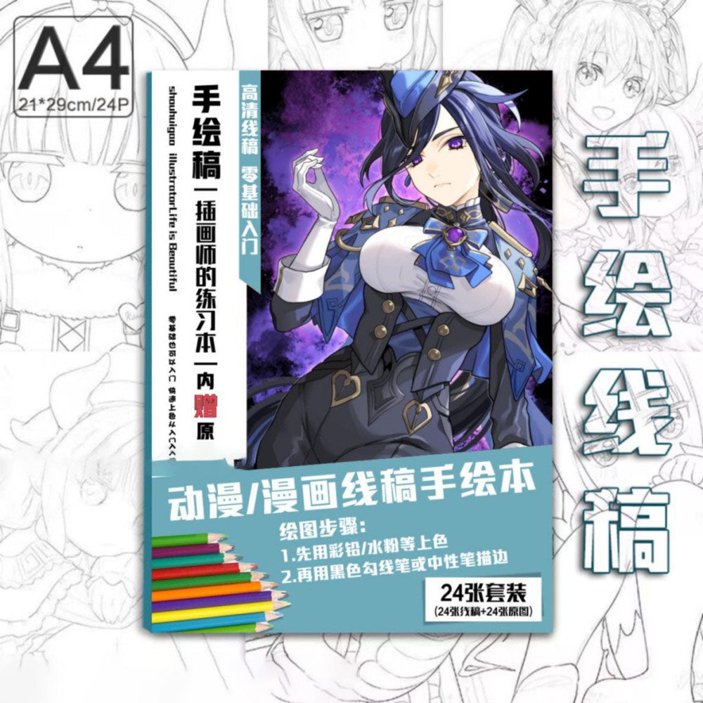 Genshin Coloring Books 24 A4 Pages Paper - with 50 Pcs Stickers Pin Badge Gifts  - Zllada