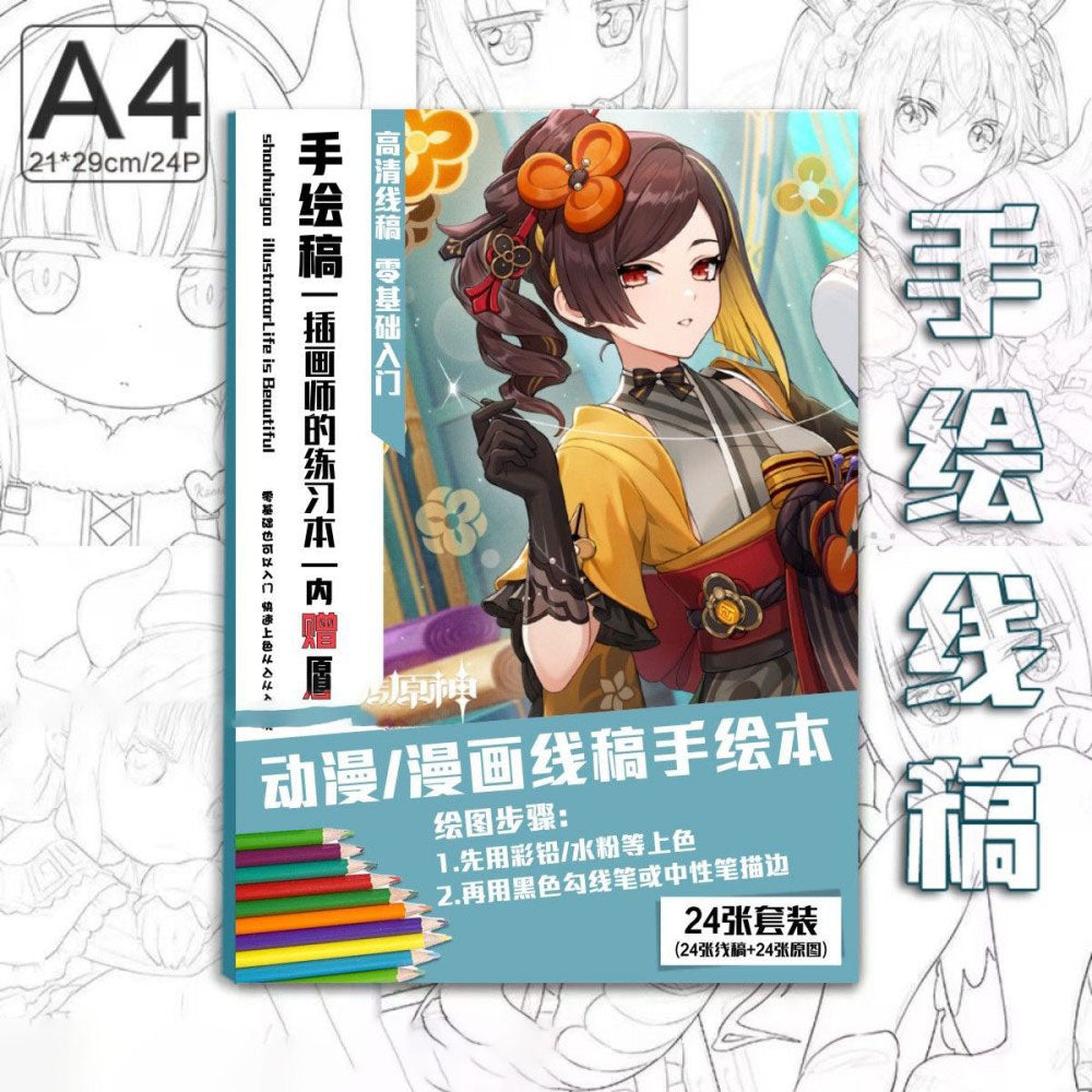 Genshin Coloring Books 24 A4 Pages Paper - with 50 Pcs Stickers Pin Badge Gifts  - Zllada