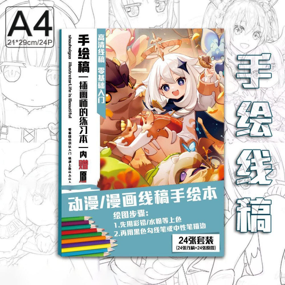 Genshin Coloring Books 24 A4 Pages Paper - with 50 Pcs Stickers Pin Badge Gifts  - Zllada