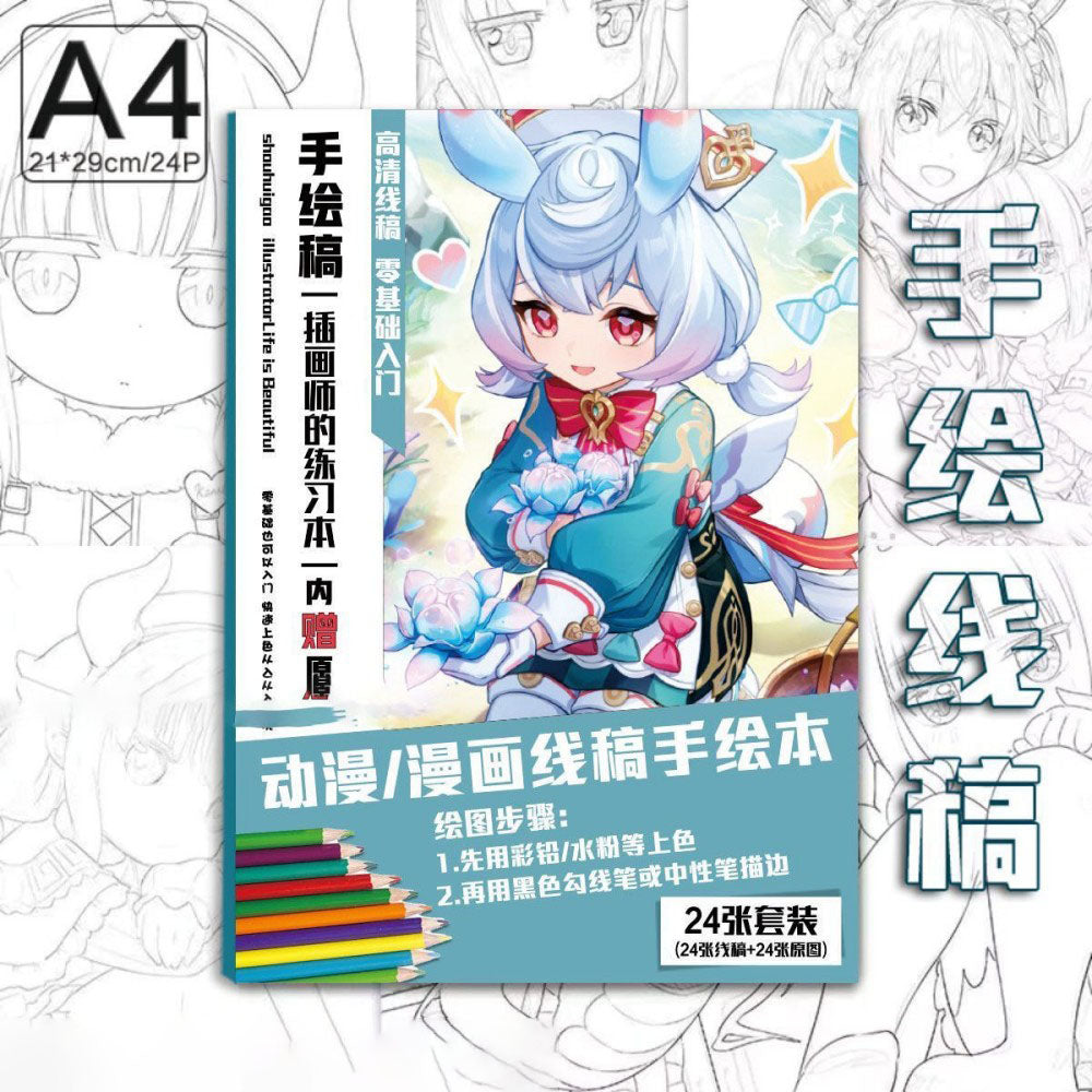 Genshin Coloring Books 24 A4 Pages Paper - with 50 Pcs Stickers Pin Badge Gifts  - Zllada