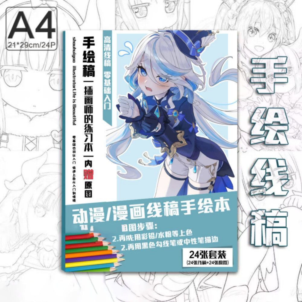 Genshin Coloring Books 24 A4 Pages Paper - with 50 Pcs Stickers Pin Badge Gifts  - Zllada