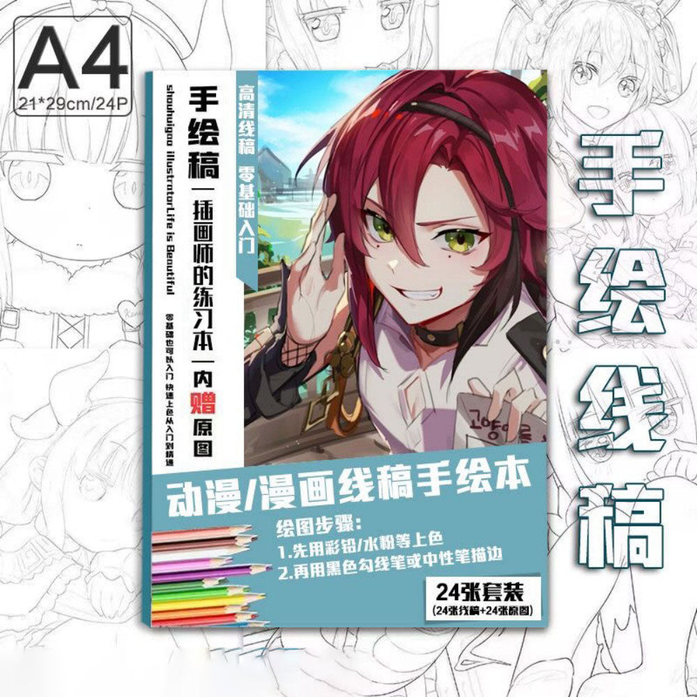 Genshin Coloring Books 24 A4 Pages Paper - with 50 Pcs Stickers Pin Badge Gifts  - Zllada