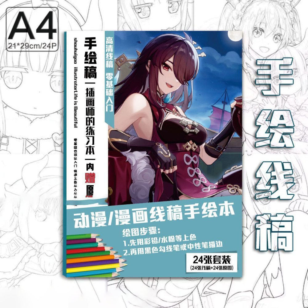 Genshin Coloring Books 24 A4 Pages Paper - with 50 Pcs Stickers Pin Badge Gifts  - Zllada