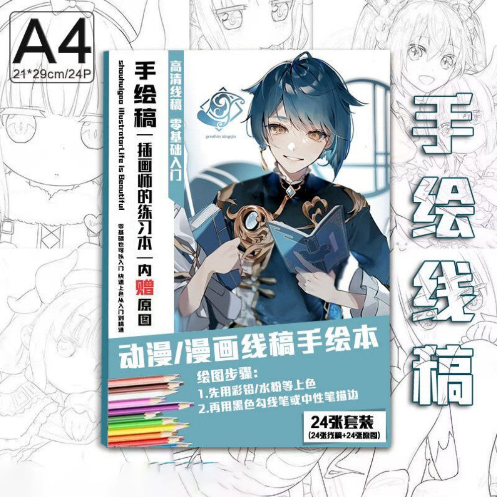 Genshin Coloring Books 24 A4 Pages Paper - with 50 Pcs Stickers Pin Badge Gifts  - Zllada