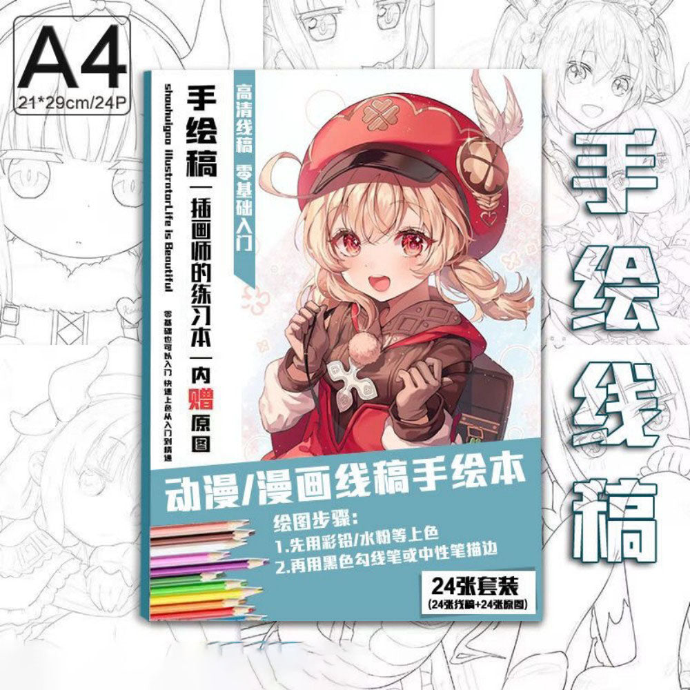 Genshin Coloring Books 24 A4 Pages Paper - with 50 Pcs Stickers Pin Badge Gifts  - Zllada