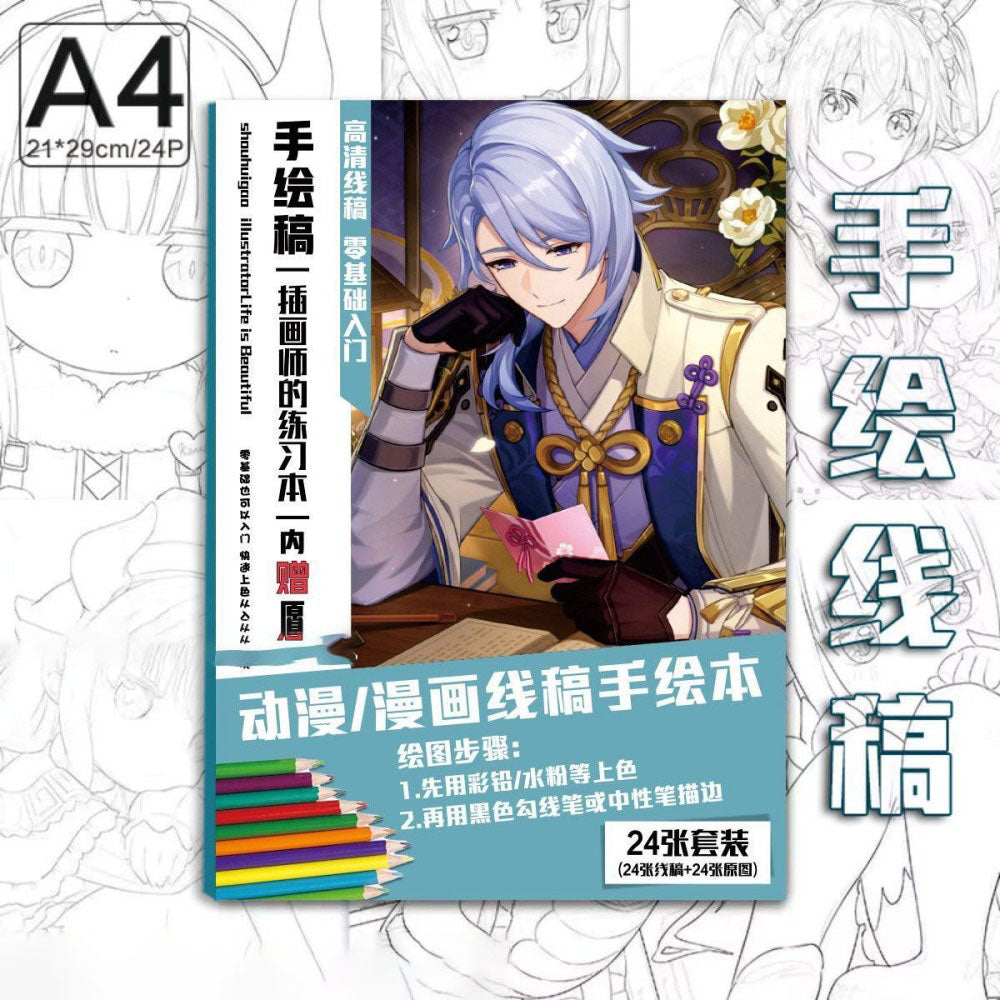 Genshin Coloring Books 24 A4 Pages Paper - with 50 Pcs Stickers Pin Badge Gifts  - Zllada