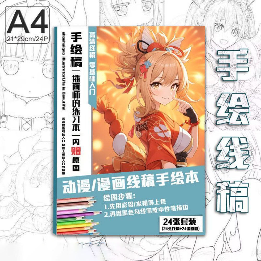 Genshin Coloring Books 24 A4 Pages Paper - with 50 Pcs Stickers Pin Badge Gifts  - Zllada