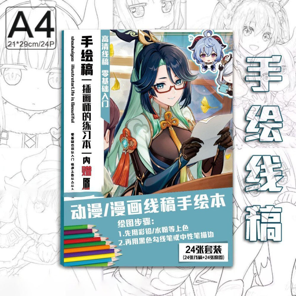 Genshin Coloring Books 24 A4 Pages Paper - with 50 Pcs Stickers Pin Badge Gifts  - Zllada