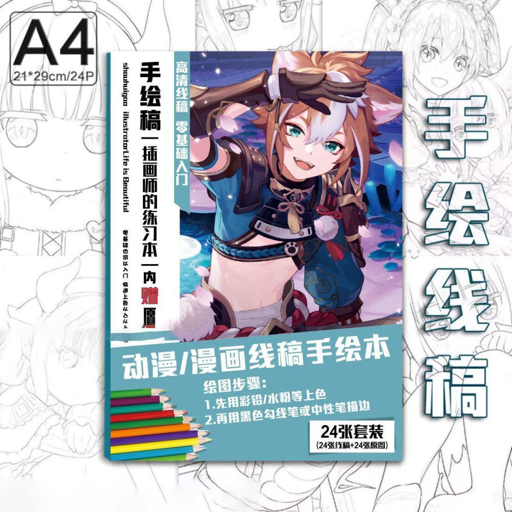 Genshin Coloring Books 24 A4 Pages Paper - with 50 Pcs Stickers Pin Badge Gifts  - Zllada