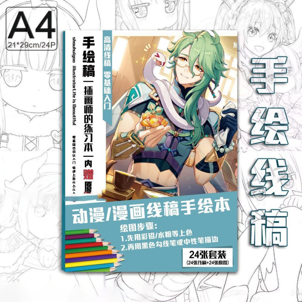 Genshin Coloring Books 24 A4 Pages Paper - with 50 Pcs Stickers Pin Badge Gifts  - Zllada