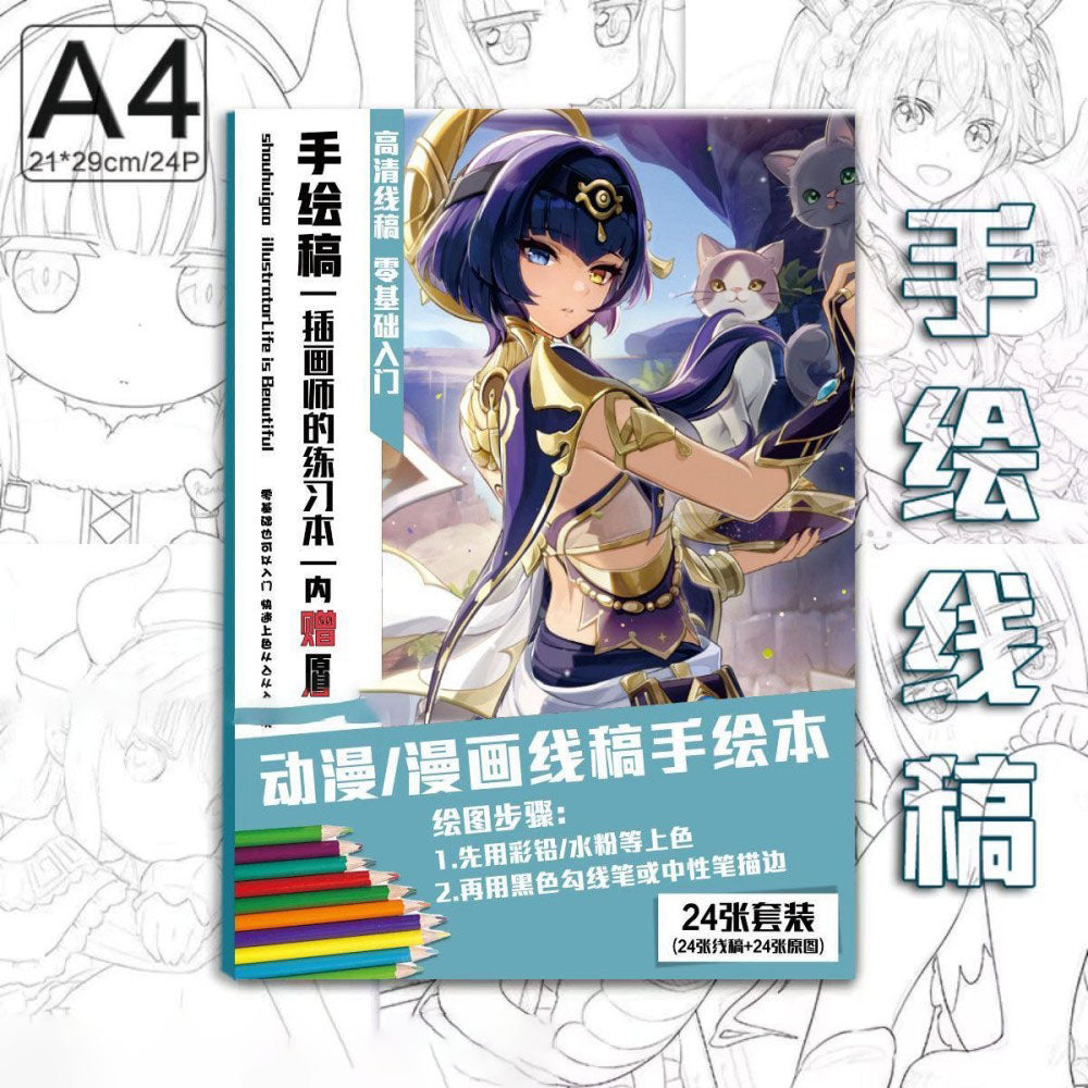 Genshin Coloring Books 24 A4 Pages Paper - with 50 Pcs Stickers Pin Badge Gifts  - Zllada