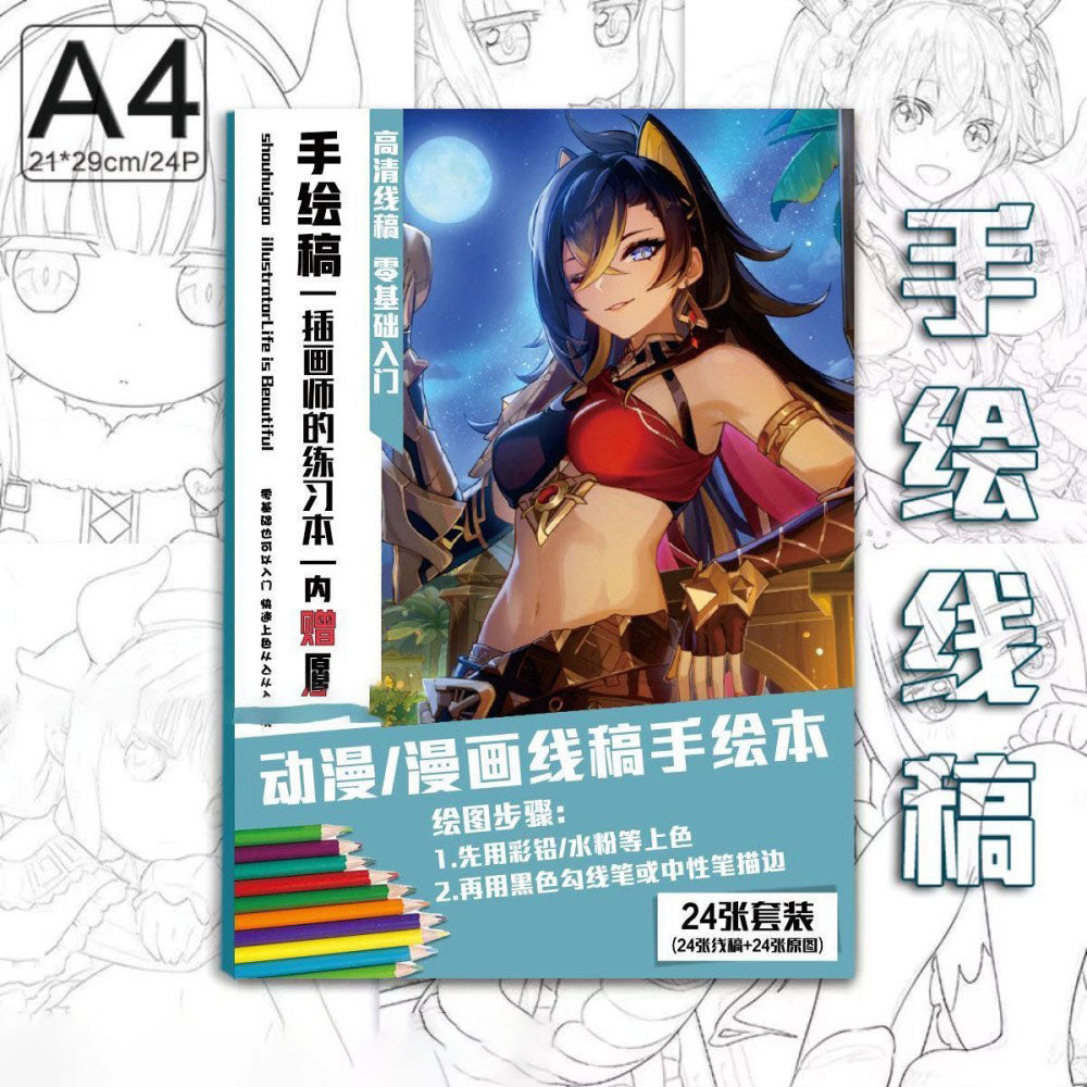 Genshin Coloring Books 24 A4 Pages Paper - with 50 Pcs Stickers Pin Badge Gifts  - Zllada