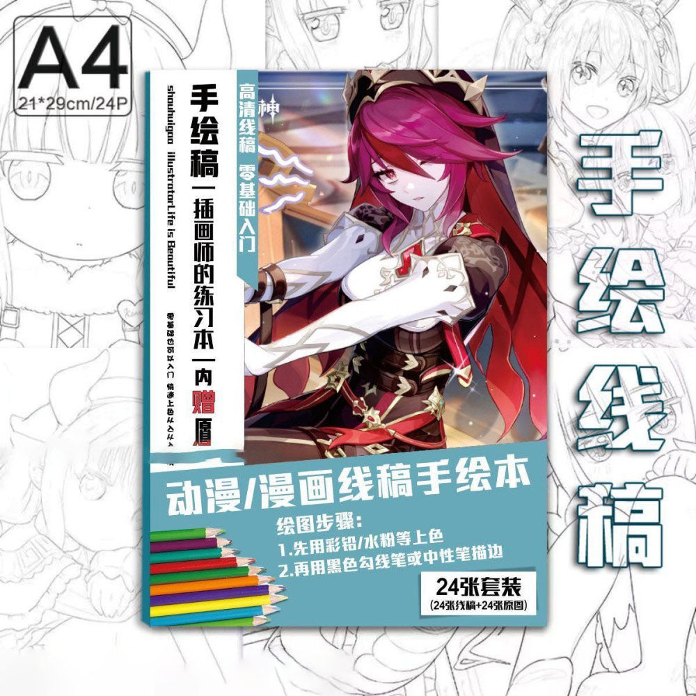 Genshin Coloring Books 24 A4 Pages Paper - with 50 Pcs Stickers Pin Badge Gifts  - Zllada