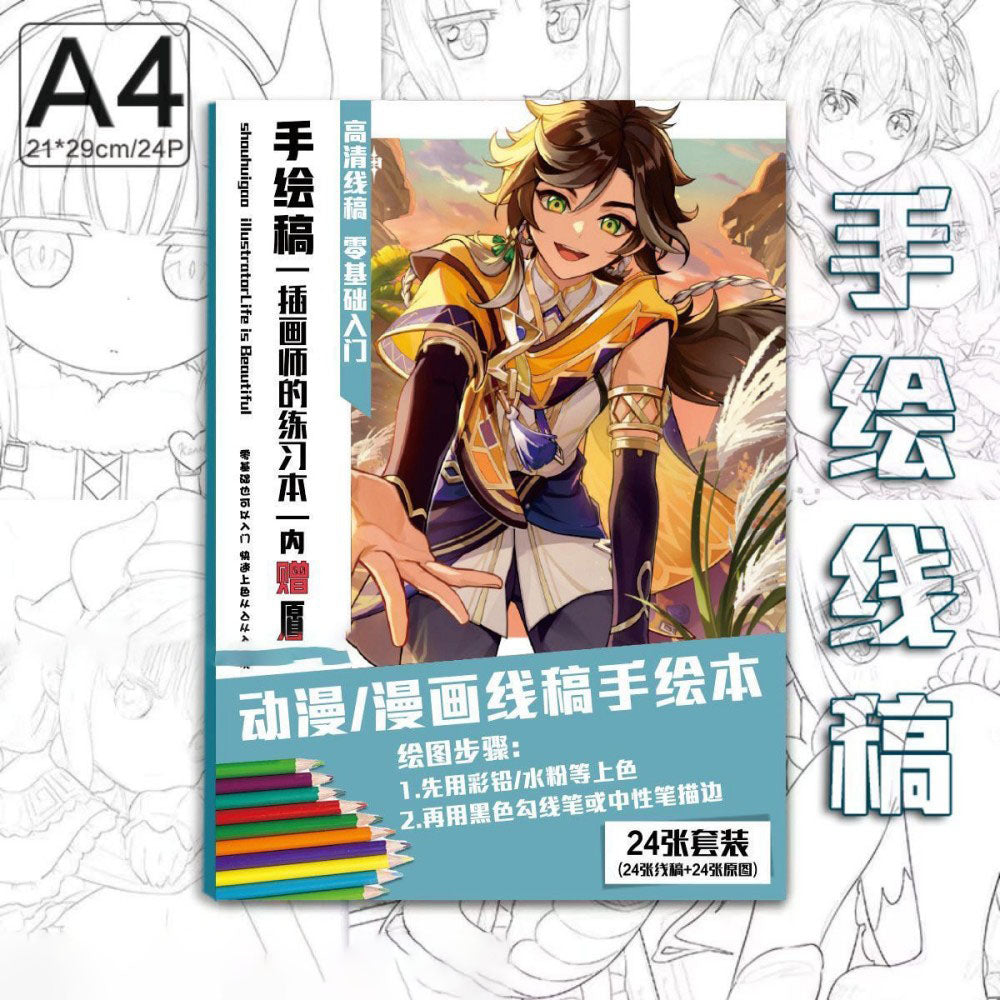 Genshin Coloring Books 24 A4 Pages Paper - with 50 Pcs Stickers Pin Badge Gifts  - Zllada