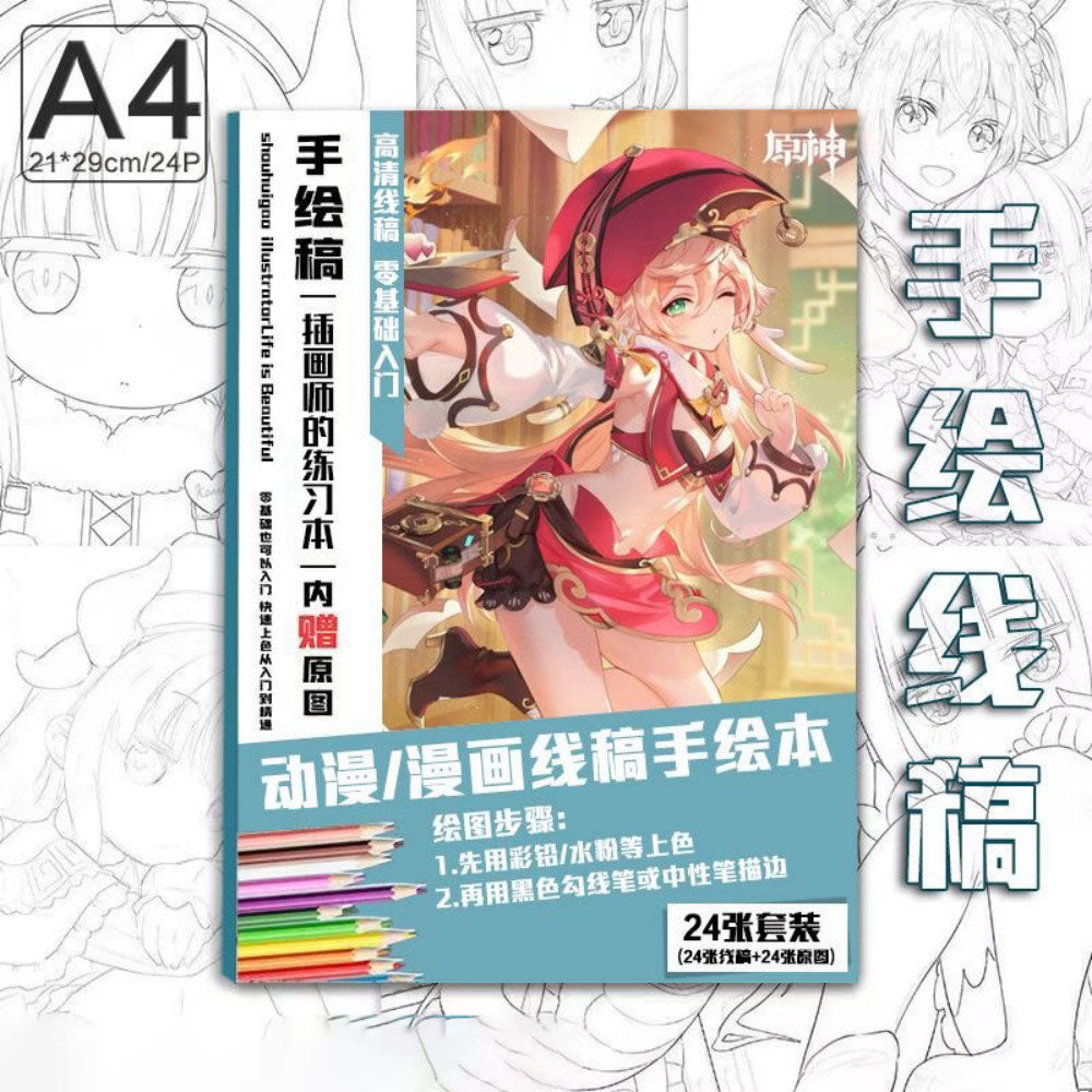 Genshin Coloring Books 24 A4 Pages Paper - with 50 Pcs Stickers Pin Badge Gifts  - Zllada