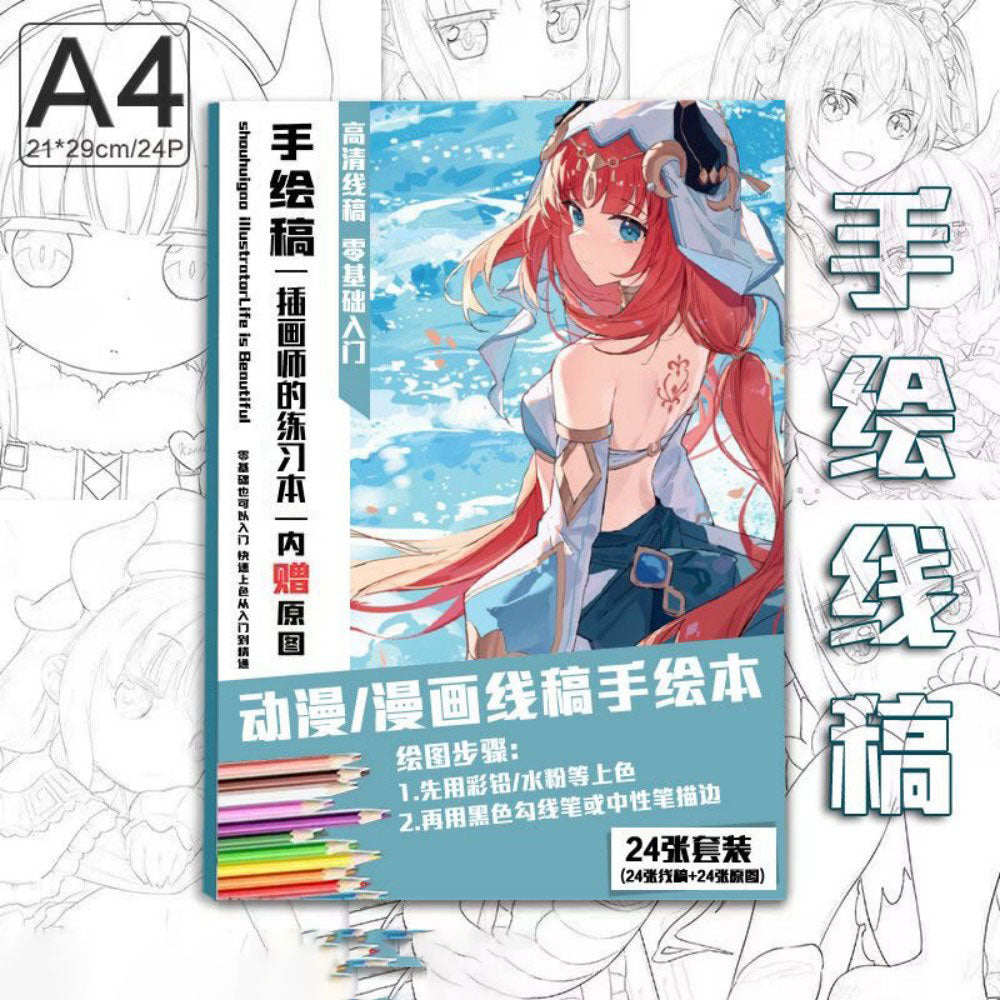 Genshin Coloring Books 24 A4 Pages Paper - with 50 Pcs Stickers Pin Badge Gifts  - Zllada