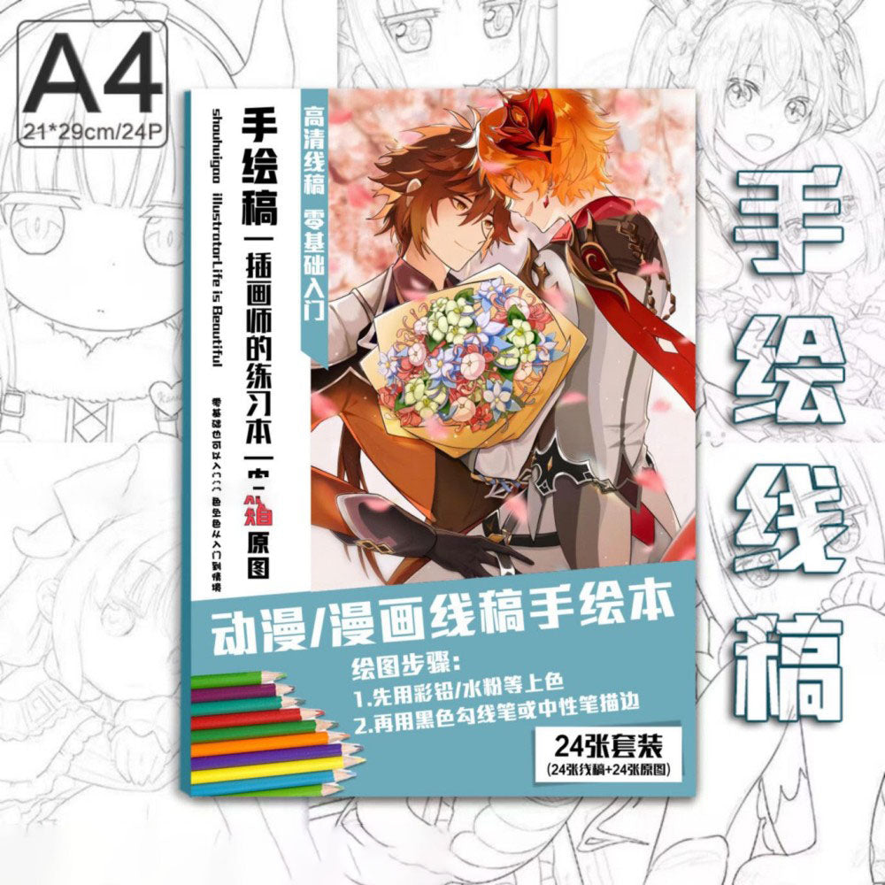 Genshin Coloring Books 24 A4 Pages Paper - with 50 Pcs Stickers Pin Badge Gifts  - Zllada