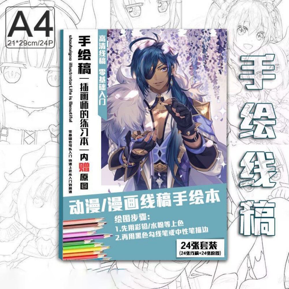 Genshin Coloring Books 24 A4 Pages Paper - with 50 Pcs Stickers Pin Badge Gifts  - Zllada