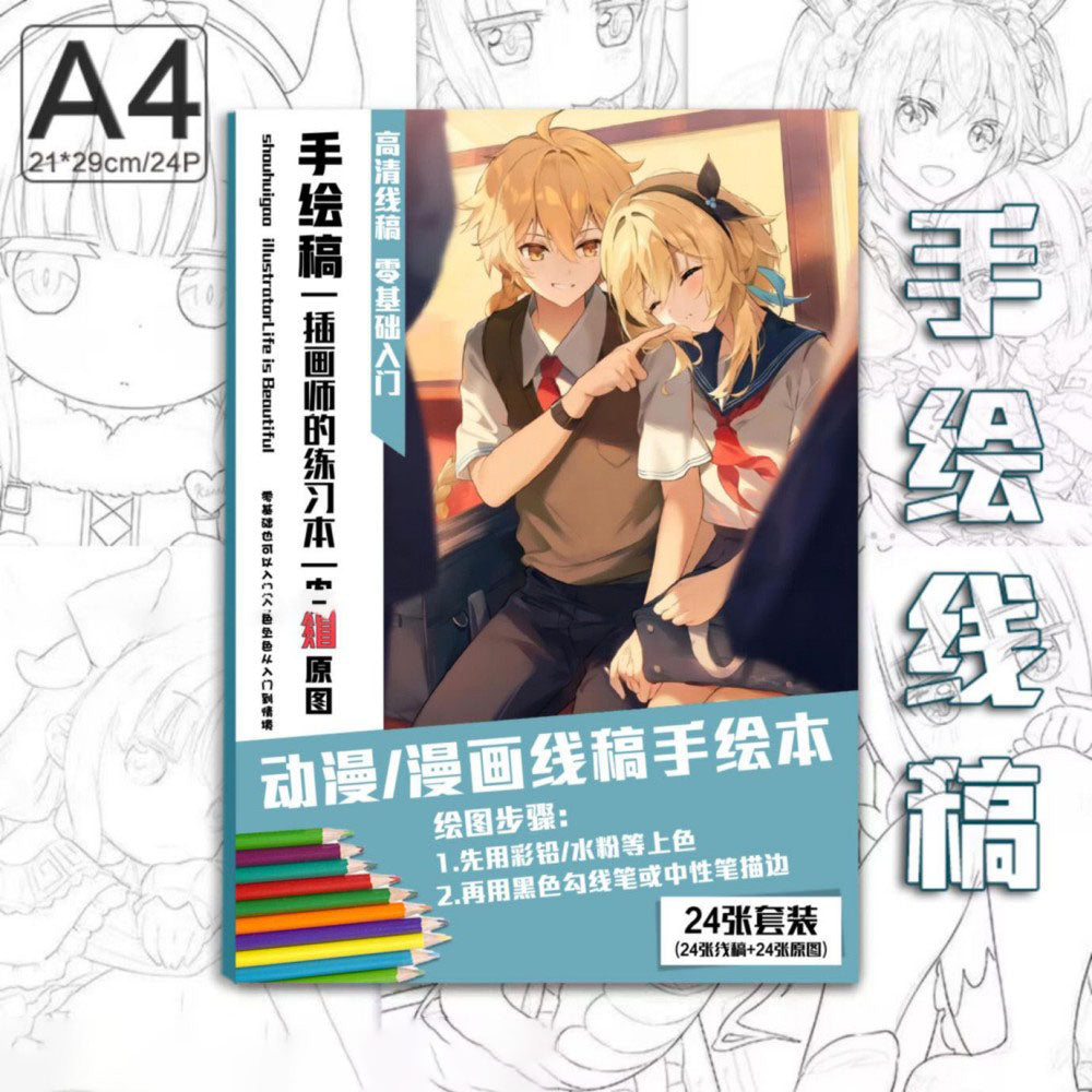 Genshin Coloring Books 24 A4 Pages Paper - with 50 Pcs Stickers Pin Badge Gifts  - Zllada