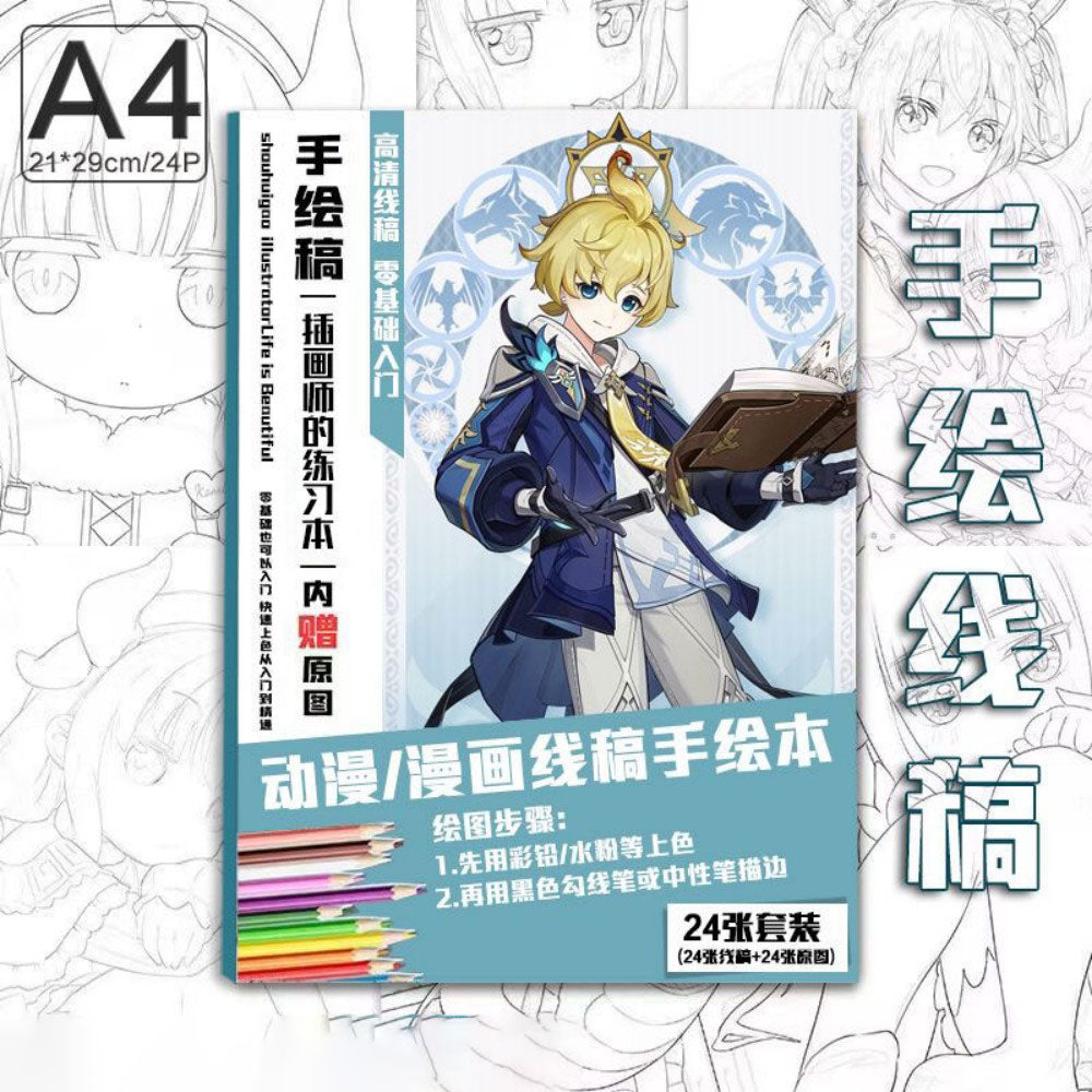 Genshin Coloring Books 24 A4 Pages Paper - with 50 Pcs Stickers Pin Badge Gifts  - Zllada