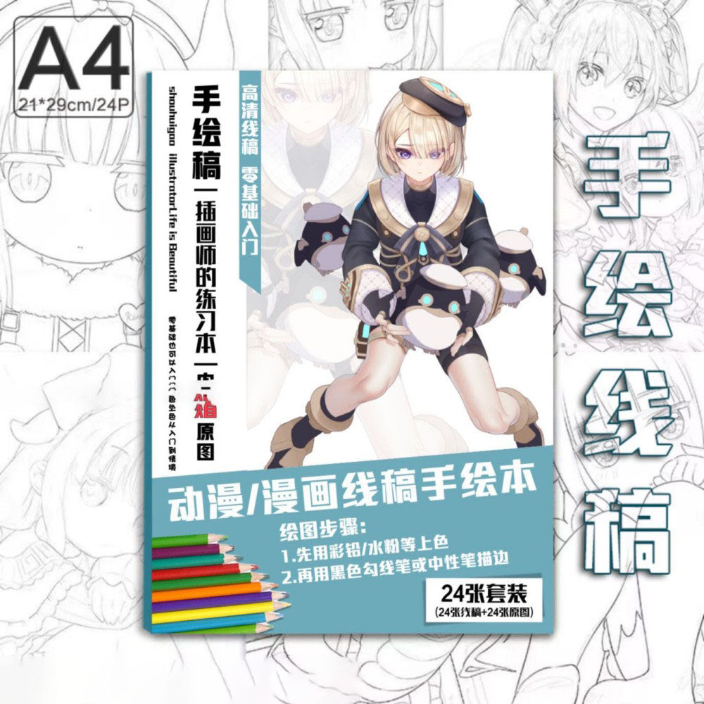 Genshin Coloring Books 24 A4 Pages Paper - with 50 Pcs Stickers Pin Badge Gifts  - Zllada