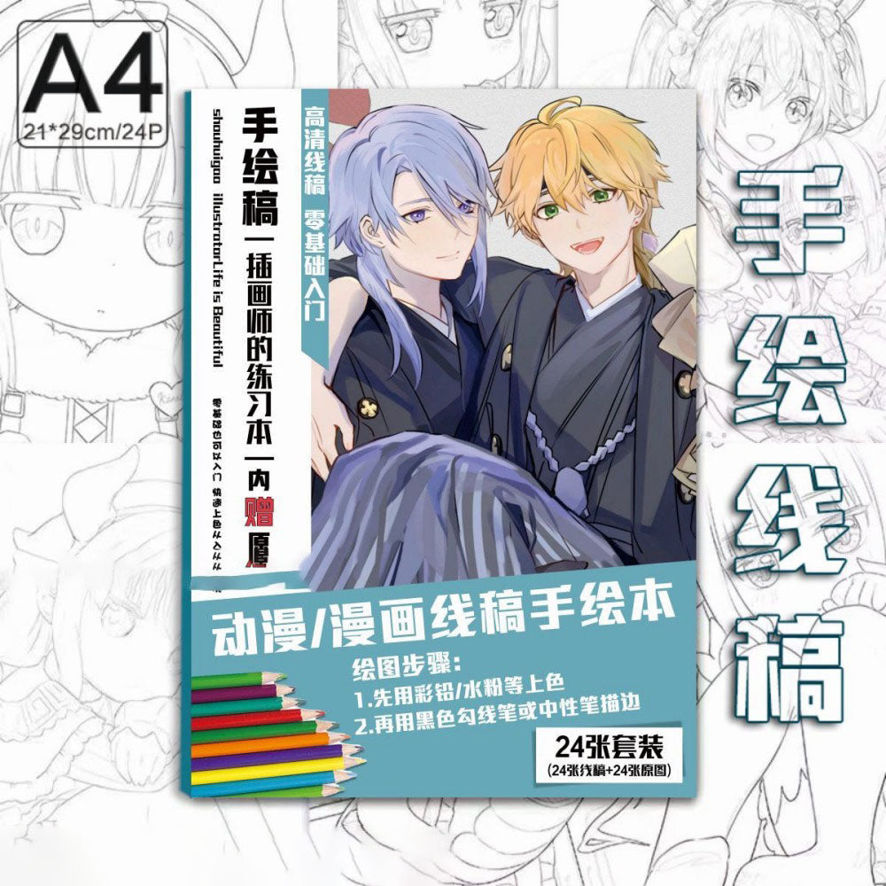 Genshin Coloring Books 24 A4 Pages Paper - with 50 Pcs Stickers Pin Badge Gifts  - Zllada